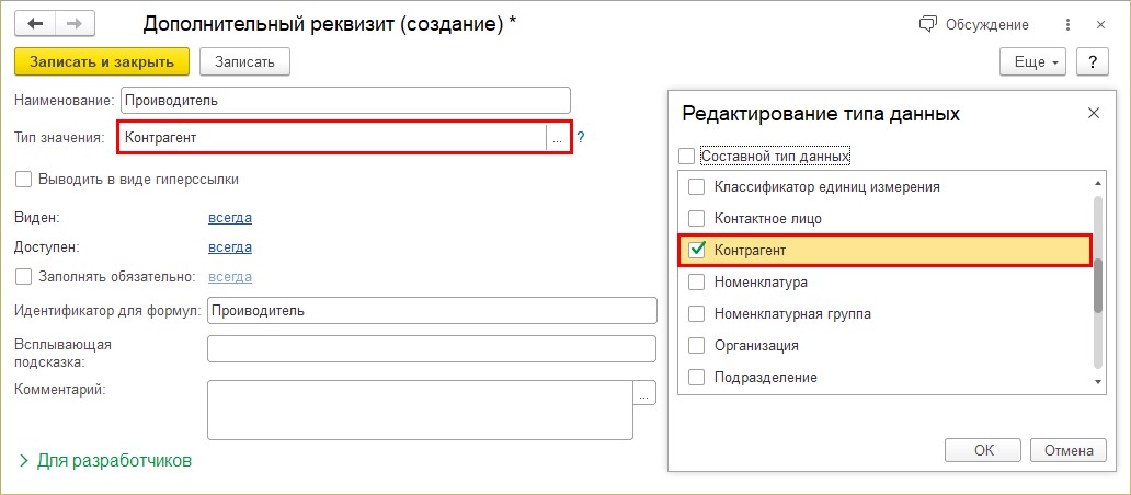 1с как получить дополнительные реквизиты. 1с как получить дополнительные реквизиты
