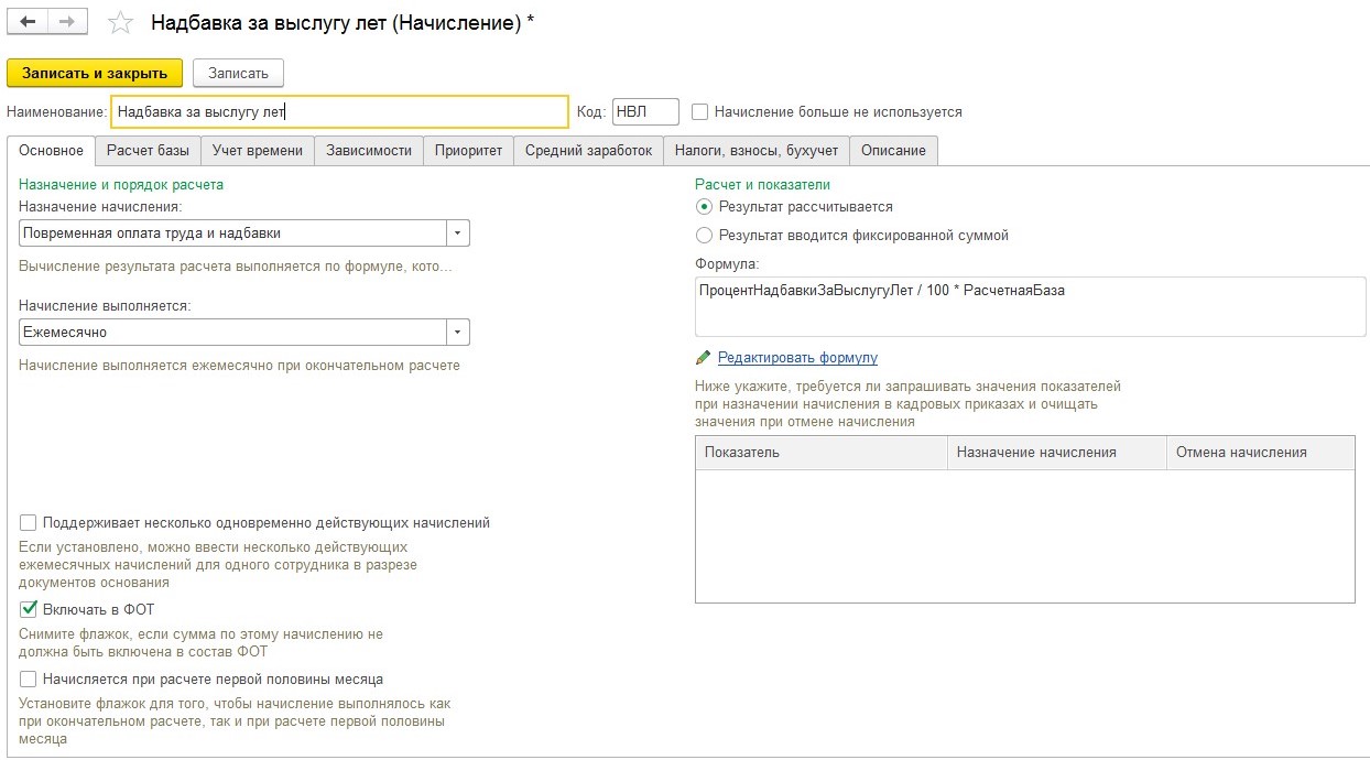 Надбавка фиксированной суммой. Обоснование доплаты за профмастерство. Обоснование установления персональной надбавки. Надбавка фиксированной суммой. Надбавка к окладу.